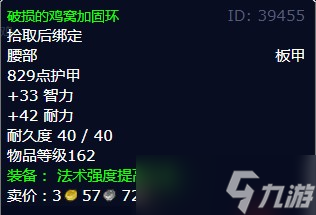 《魔兽世界》怀旧服wlk鸡飞狼跳任务攻略