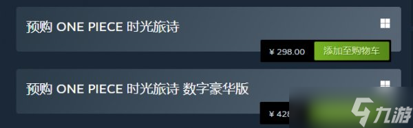 《海賊王時光旅詩》多少錢 steam售價介紹