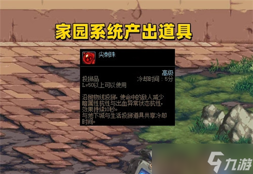 DNF家园系统第1个神器 可增加10％伤害 一个用到关服