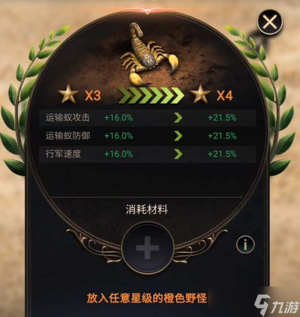 小小蚁国野怪如何上阵