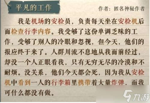 海龜蘑菇湯平凡的工作通關(guān)攻略