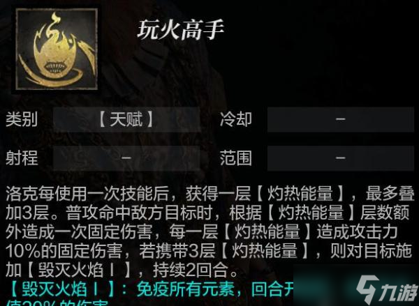 《环形战争》诡诈者洛克角色介绍
