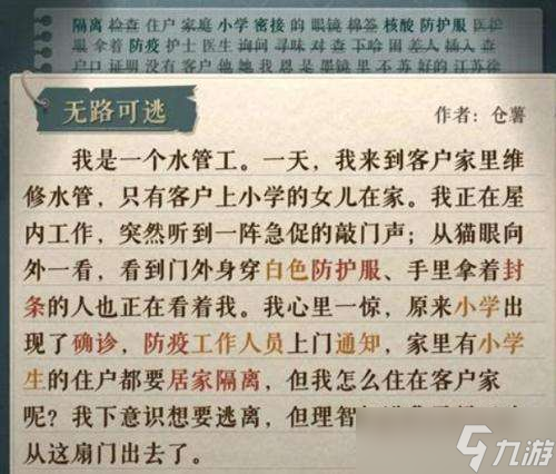 海龟蘑菇汤无路可逃怎么过