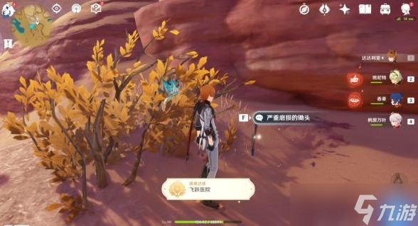 原神3.1飞跃医院成就该怎么解锁