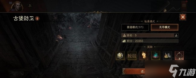 暗黑破坏神不朽古堡防卫攻略 古堡防卫天赋技能打法推荐