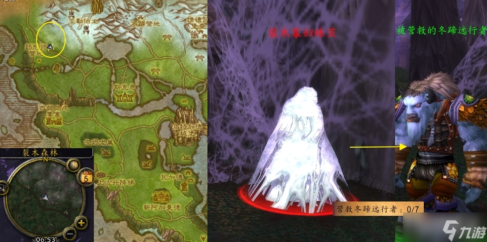 《魔兽世界》怀旧服wlk裂木森林的囚犯任务攻略