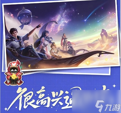 王者荣耀七周年返场皮肤有哪些 七周年返场皮肤投票在哪里投