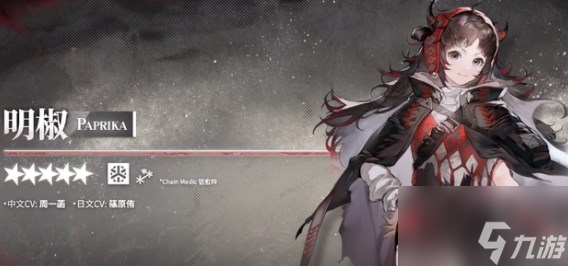明日方舟链愈师怎么样 新增子职业链愈师评测