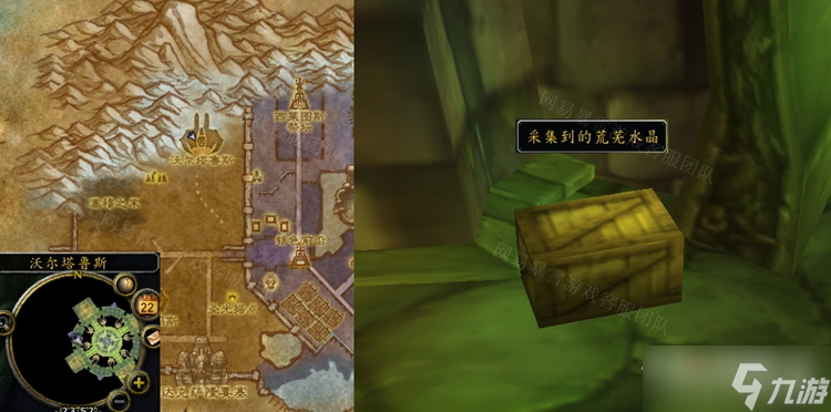 《魔兽世界》怀旧服WLK采集到的荒芜水晶怎么获得