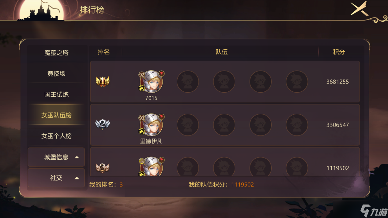 女巫狩猎季：恶土之上的诡秘教团