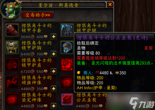 《魔兽世界》WLK怀旧服T7团本毕业装介绍