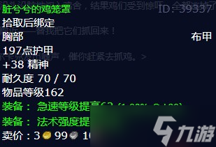 《魔兽世界》怀旧服wlk鸡飞狼跳任务攻略