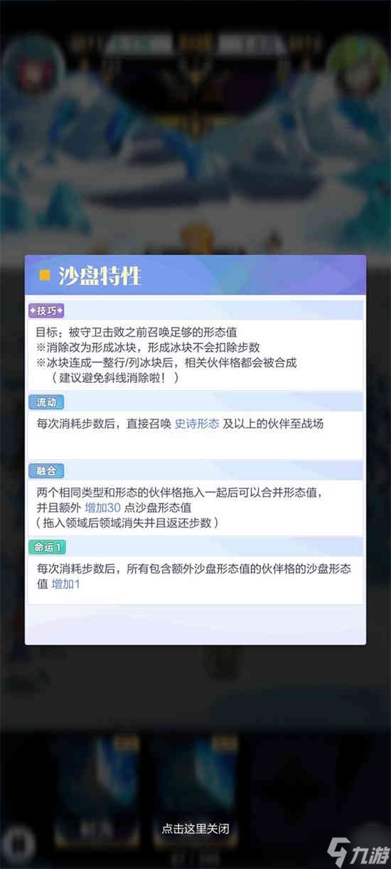 召唤与合成2流银冰川怎么过