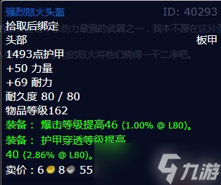 《魔兽世界》怀旧服wlk力挽狂澜任务完成方法