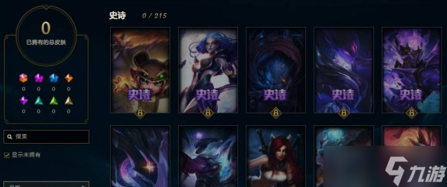 《英雄联盟》皮肤有什么等级 皮肤等级划分