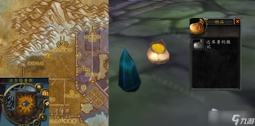 《魔兽世界》怀旧服wlk击败达库鲁大王任务怎么做