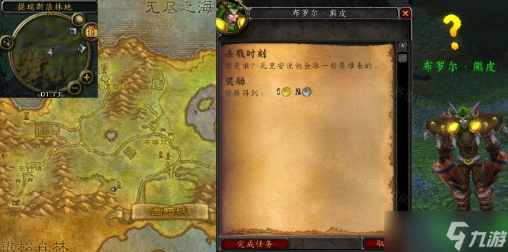 魔兽世界杀戮时刻任务怎么做？怀旧服wlk杀戮时刻任务完成攻略