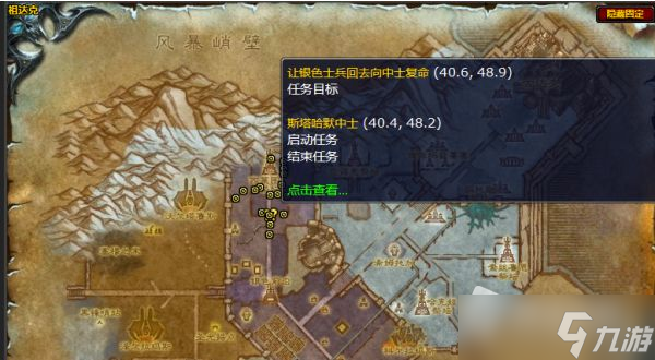 《魔兽世界》怀旧服银色北伐军撤退任务攻略
