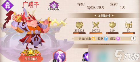 六界召唤师广成子怎么样