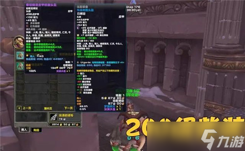 魔兽世界WLK免费极品装备获取方法 团本前法系专精毕业装备及天赋