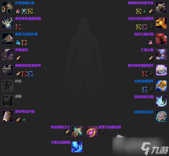 《魔兽世界》怀旧服wlk全职业天赋raid及BIS配装推荐