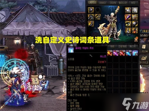 DNF巴卡妮通关奖励多舒服 自定义史诗大减负 人均“自定义”时代来临