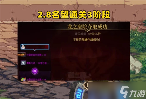 DNF版本唯一真神 假紫召唤横扫军团本 2.8名望通关3阶段