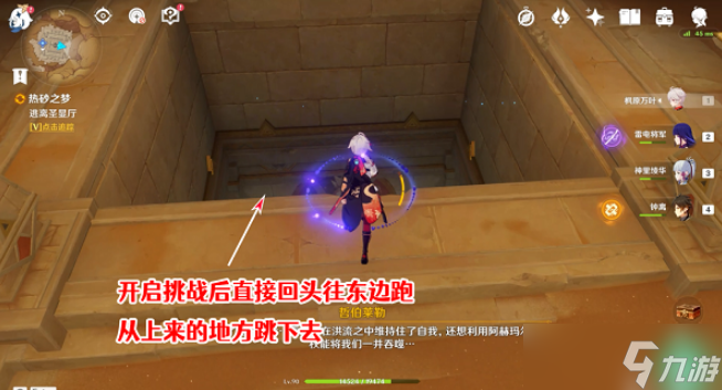 原神逃离圣显厅攻略