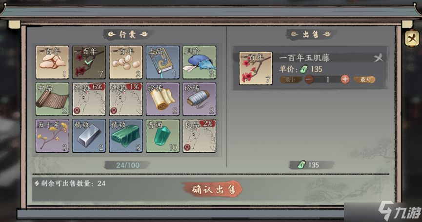 千古江湖梦门派贡献度如何使用 门派贡献度攻略教程
