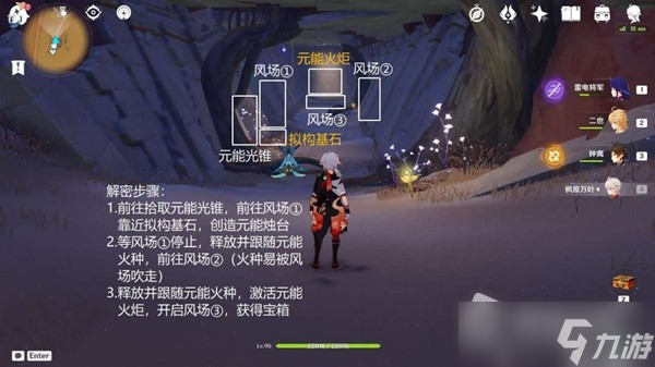 《原神》背弃之塔区域解谜方法介绍