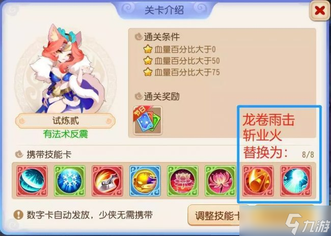 《梦幻西游手游》星河幻境怎么打 星河幻境第二章合集