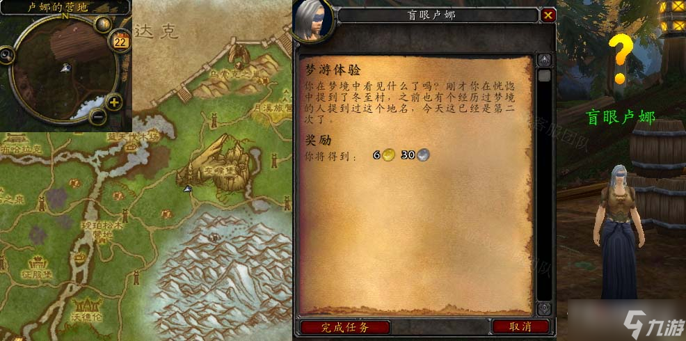 《魔兽世界》怀旧服wlk梦游体验任务怎么做