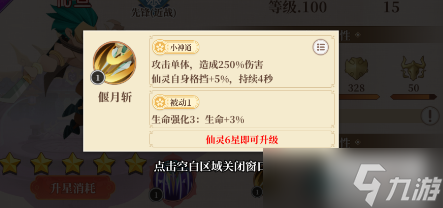 六界召唤师孔宣怎么样