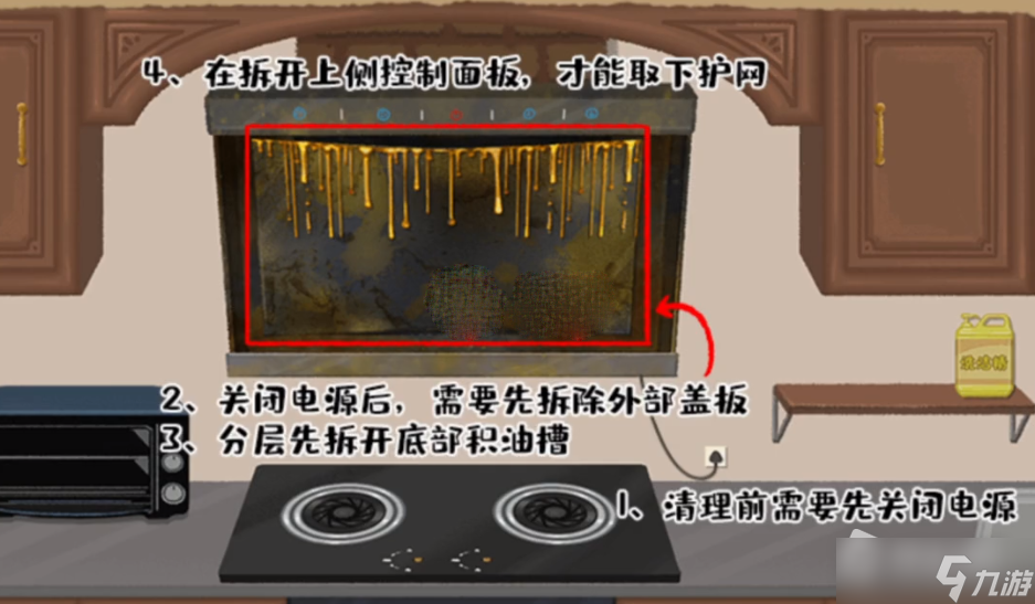 《超级收纳馆》黑色信使通关攻略