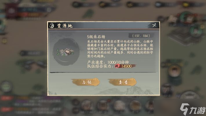 千古江湖梦采集点有哪些-采集点掉落大全