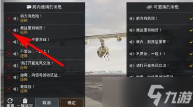 《和平精英》里的救救我怎么設(shè)置 救救我語音設(shè)置