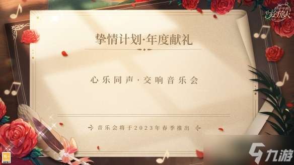 《时空中的绘旅人》周年庆典开启 联名计划公开！沿着新光的指引倾心启程