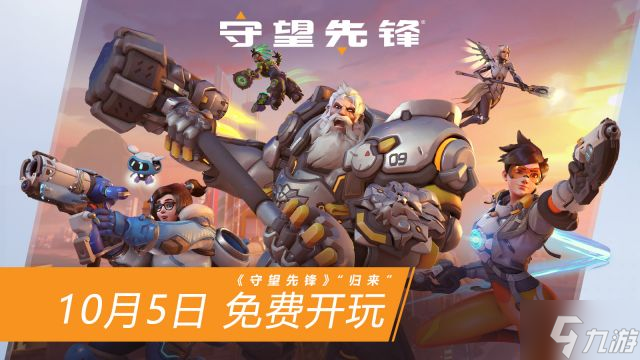 守望先锋2归来新手英雄推荐 新手玩什么英雄