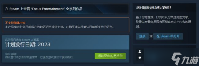 《异形坠入黑暗》可以联机吗 联机说明