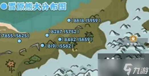 创造与魔法雪原熊位置分布图