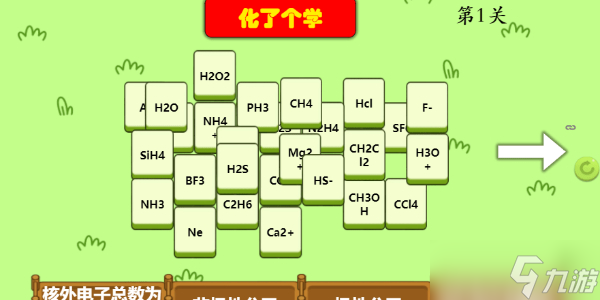 元素周期表版羊了个羊在哪玩 羊了个羊元素周期表版链接入口分享