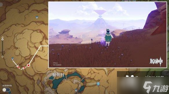 原神须弥沙漠观景点在哪