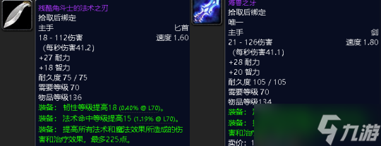 《魔兽世界》WLK怀旧服T7团本毕业装介绍