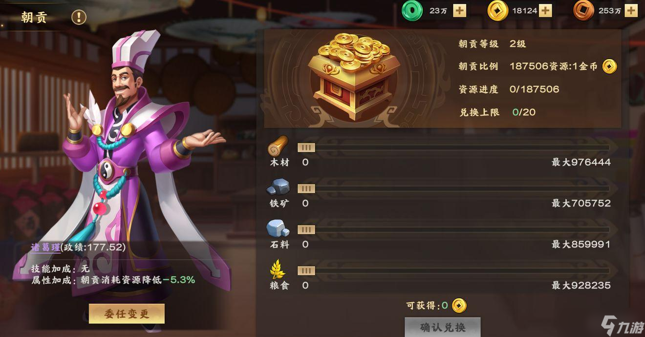 胡莱三国4武将技能搭配攻略