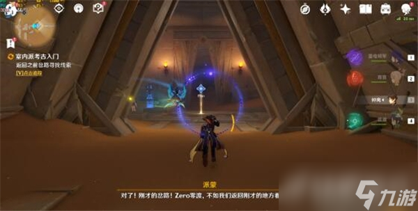 原神3.1秘仪圣殿元能沙钟具体位置一览