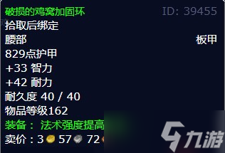 《魔兽世界》怀旧服wlk鸡飞狼跳任务攻略