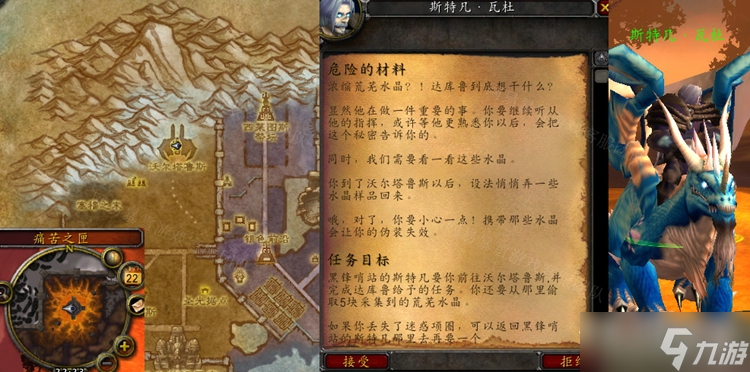 《魔兽世界》怀旧服wlk危险的材料荒芜水晶采集方法