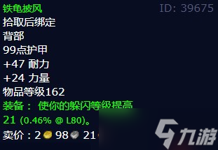 《魔兽世界》怀旧服wlk议和任务攻略