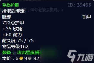 《魔兽世界》怀旧服wlk鸡飞狼跳任务攻略