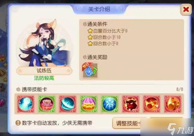 《梦幻西游手游》星河幻境怎么打 星河幻境第二章合集